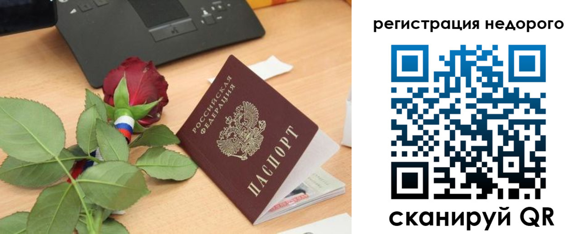 временная регистрация собственник в Мурманской области