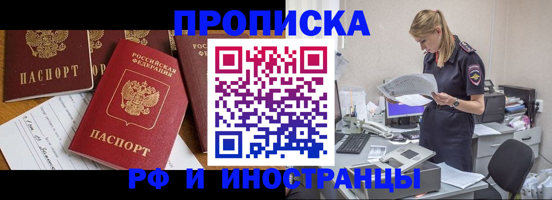 временная регистрация 2025 в Мурманской области