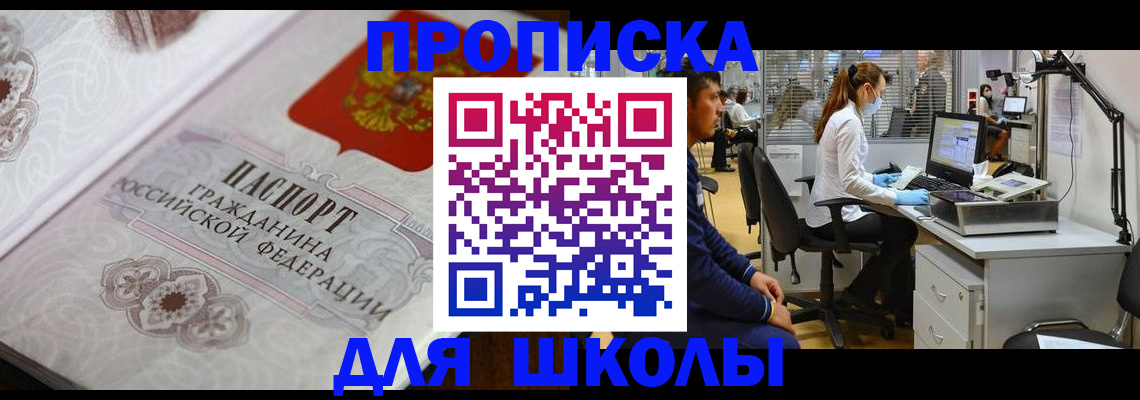 временная регистрация адрес в Мурманской области