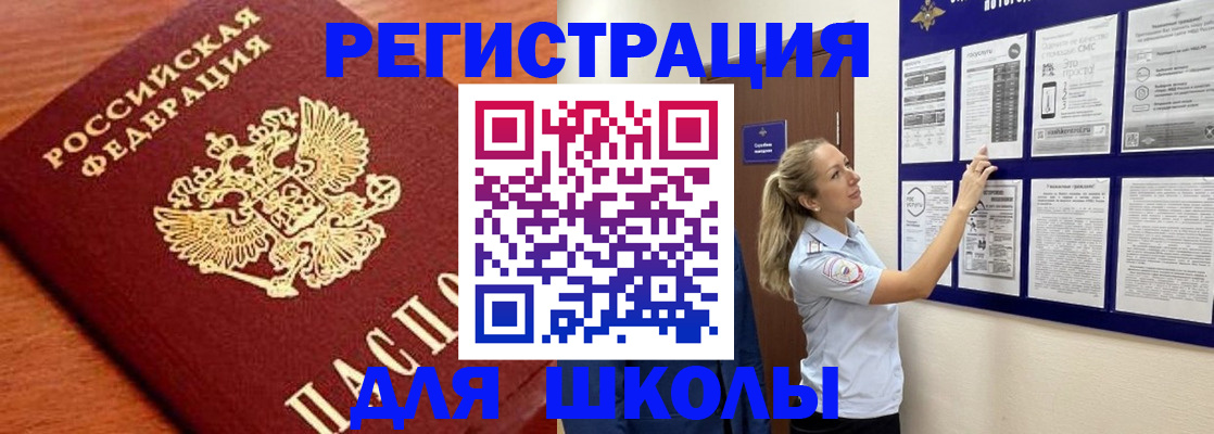 прописка ребенка в Мурманской области